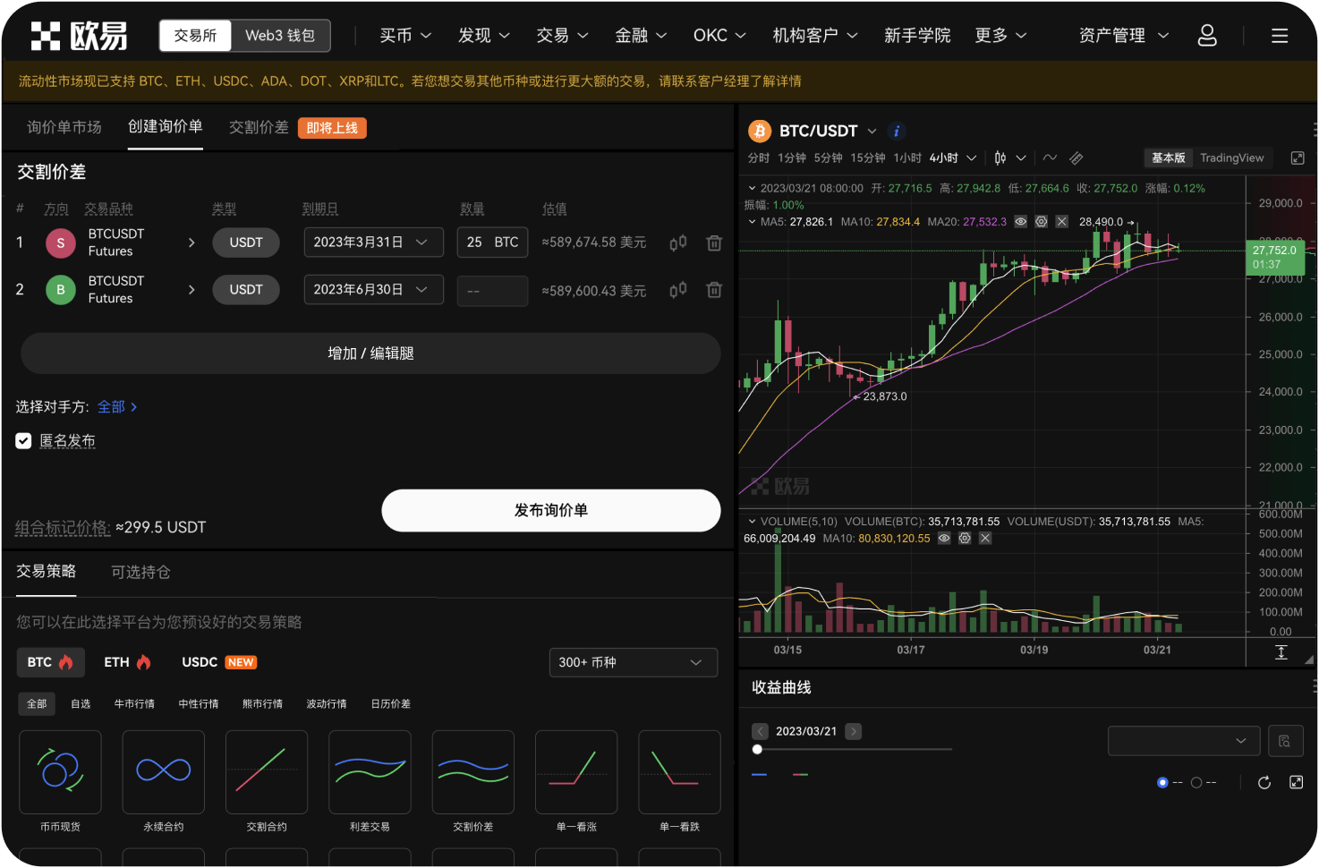 除了中心化交易所，还有哪里能交易ZEC